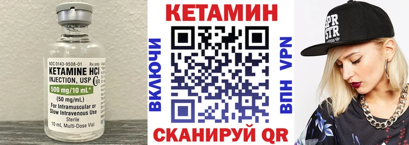 КЕТАМИН ketamine  Купить где  Завитинск 