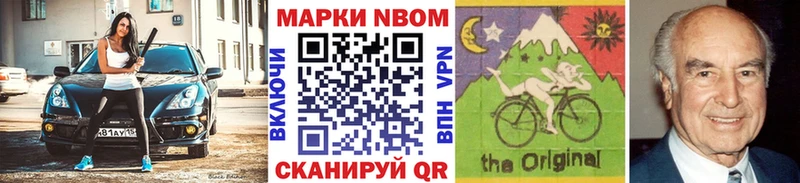 Купить где  Завитинск  Марки N-bome 1500мкг 